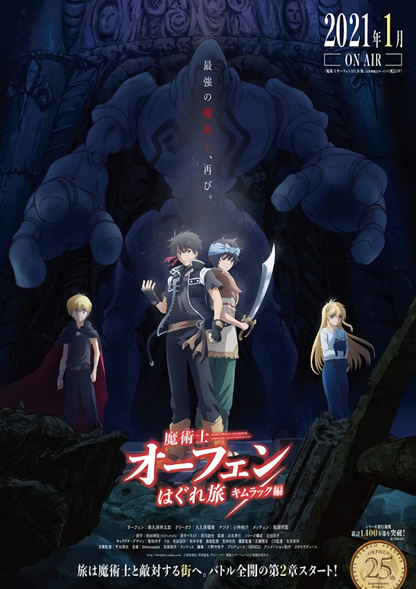 lo stregone orphen 2 lo stregone orphen 2